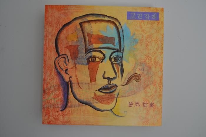 Roger Kotoske's Untitled